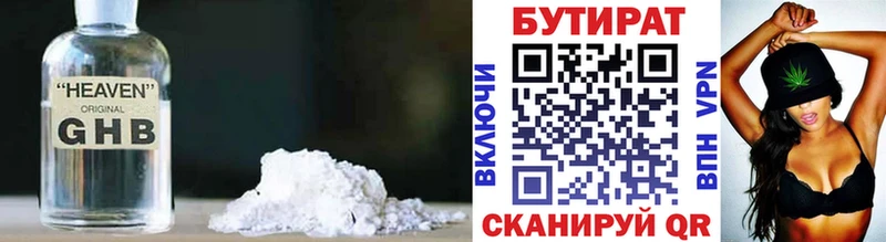 hydra маркетплейс  Азнакаево  Бутират BDO 33% 